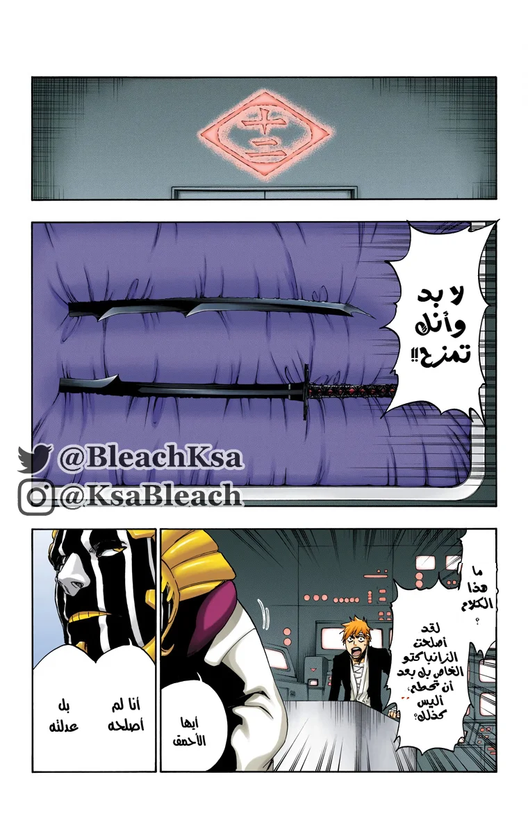 Read Bleach – Digital Colored AR Manga Online