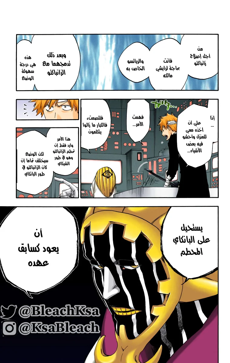 Read Bleach – Digital Colored AR Manga Online