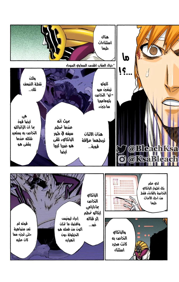 Read Bleach – Digital Colored AR Manga Online
