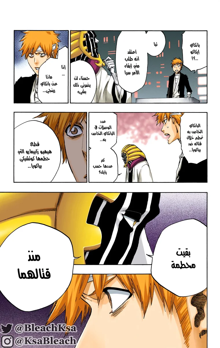 Read Bleach – Digital Colored AR Manga Online