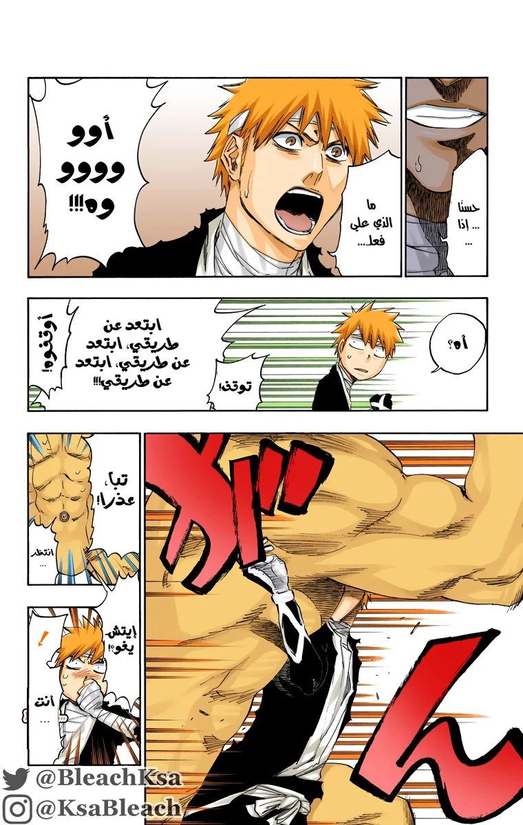 Read Bleach – Digital Colored AR Manga Online