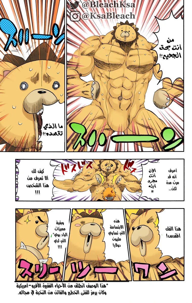 Read Bleach – Digital Colored AR Manga Online