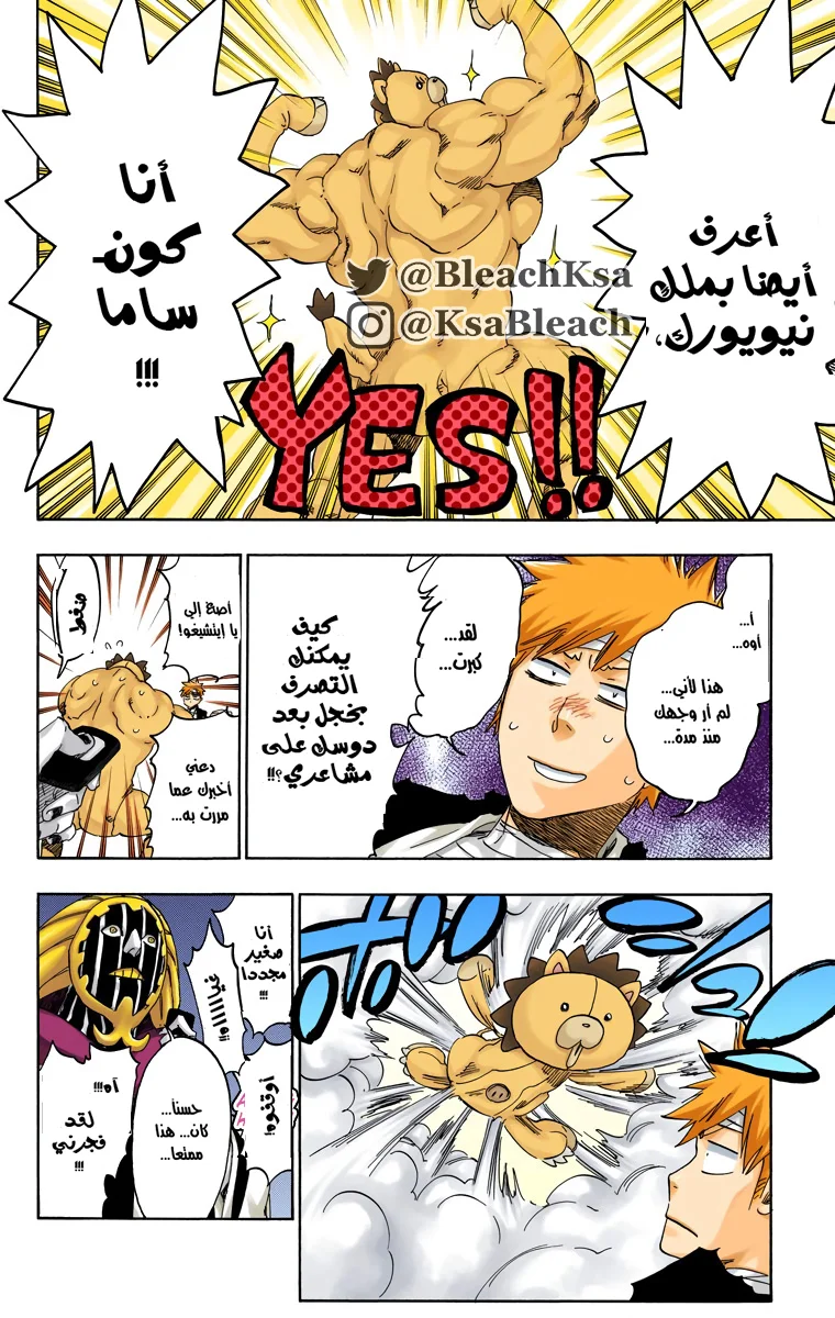 Read Bleach – Digital Colored AR Manga Online