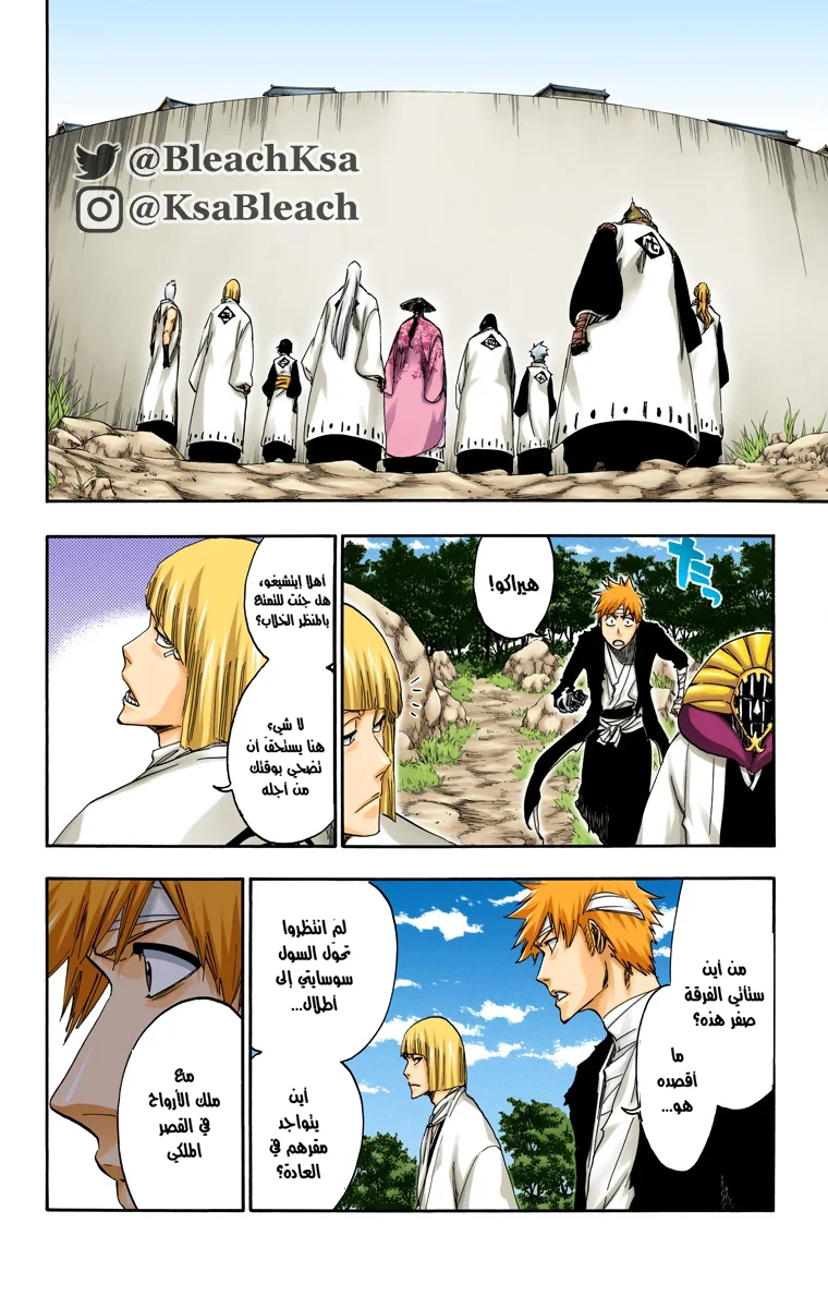 Read Bleach – Digital Colored AR Manga Online