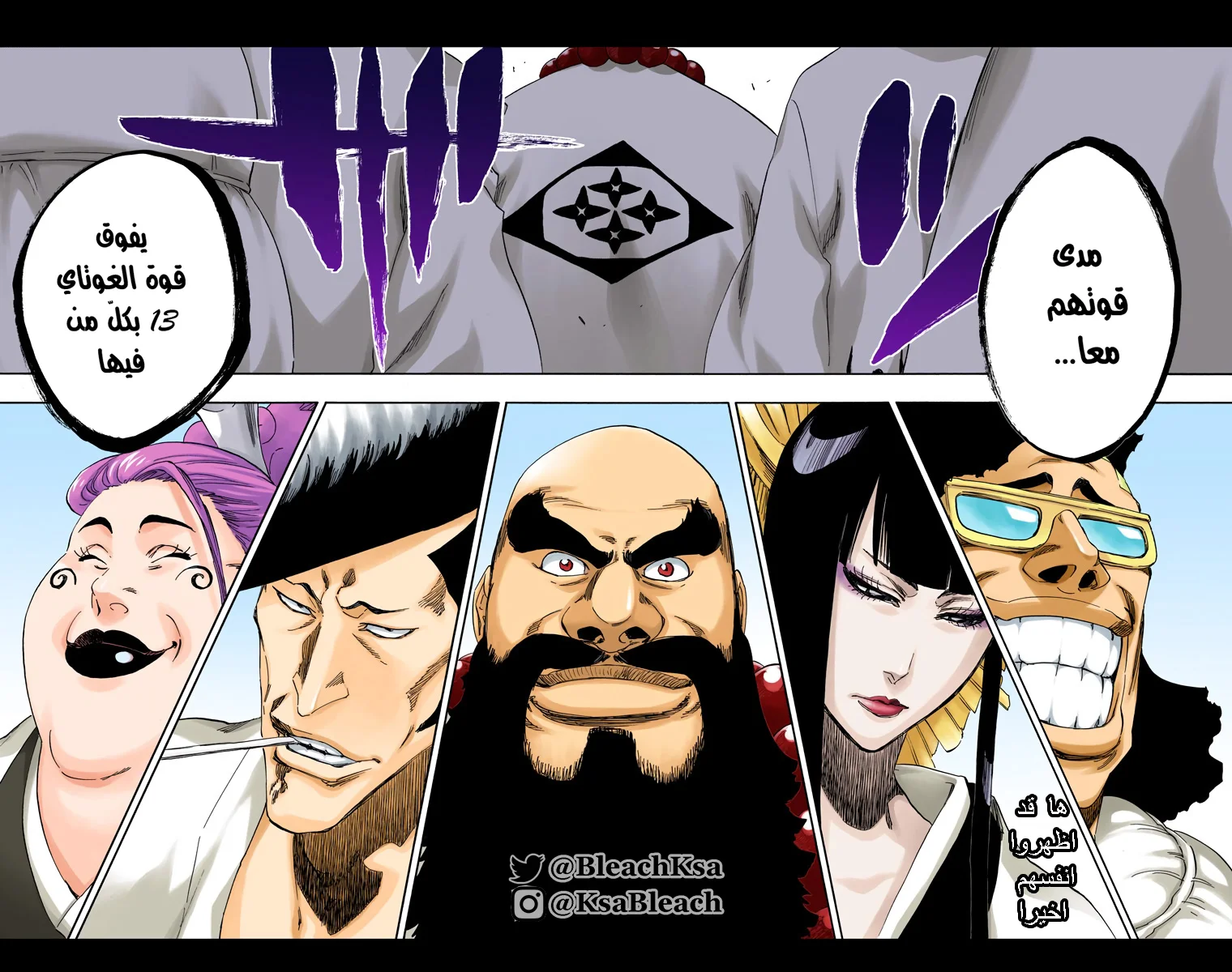 Read Bleach – Digital Colored AR Manga Online