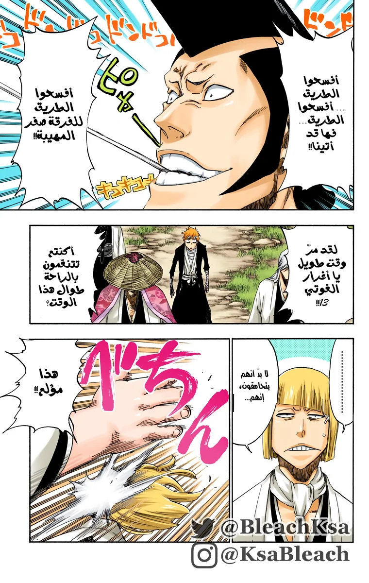 Read Bleach – Digital Colored AR Manga Online