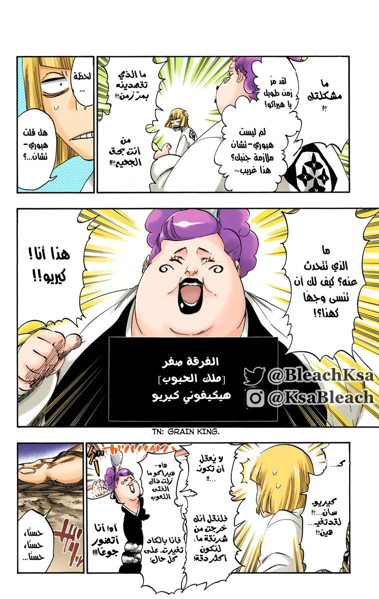 Read Bleach – Digital Colored AR Manga Online