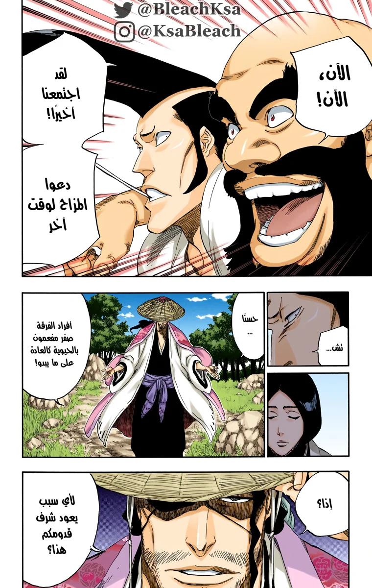 Read Bleach – Digital Colored AR Manga Online