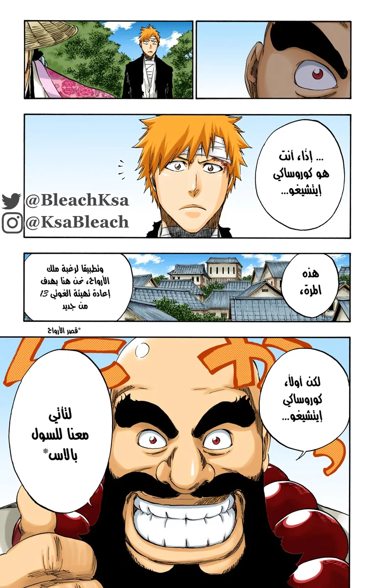 Read Bleach – Digital Colored AR Manga Online