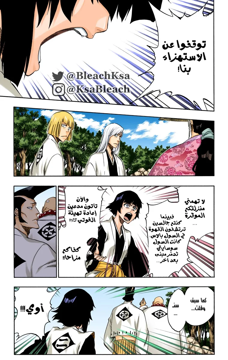 Read Bleach – Digital Colored AR Manga Online