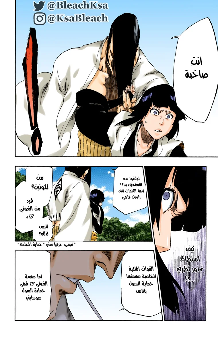 Read Bleach – Digital Colored AR Manga Online
