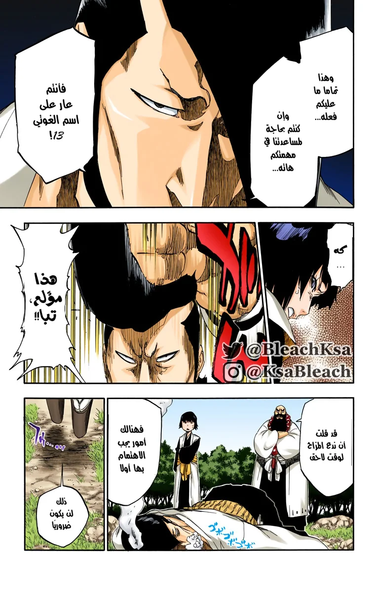 Read Bleach – Digital Colored AR Manga Online
