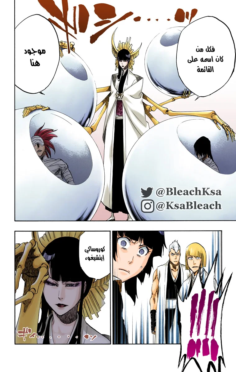 Read Bleach – Digital Colored AR Manga Online