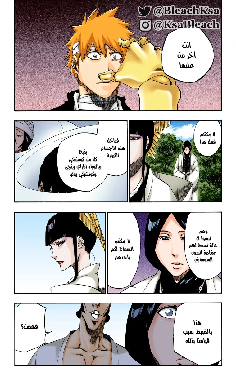 Read Bleach – Digital Colored AR Manga Online