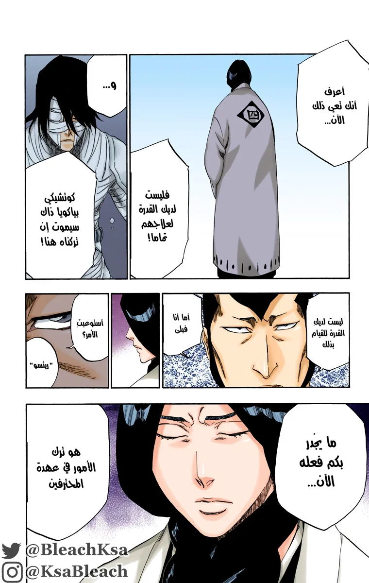 Read Bleach – Digital Colored AR Manga Online