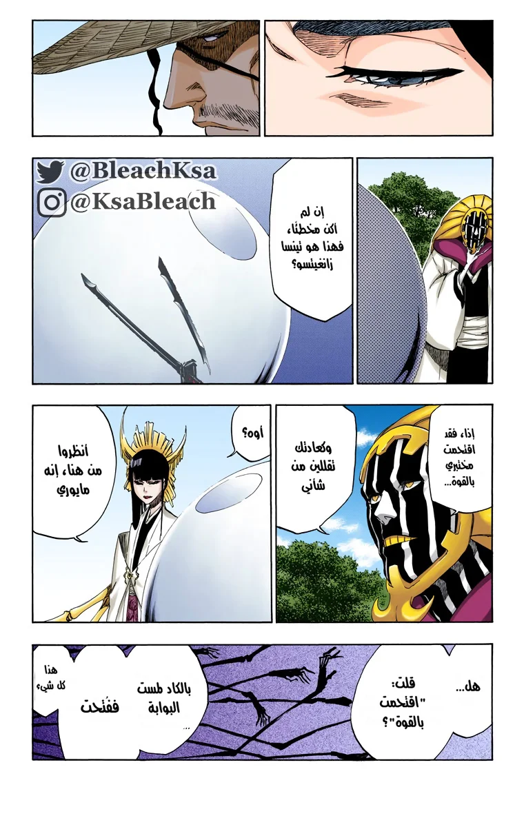 Read Bleach – Digital Colored AR Manga Online