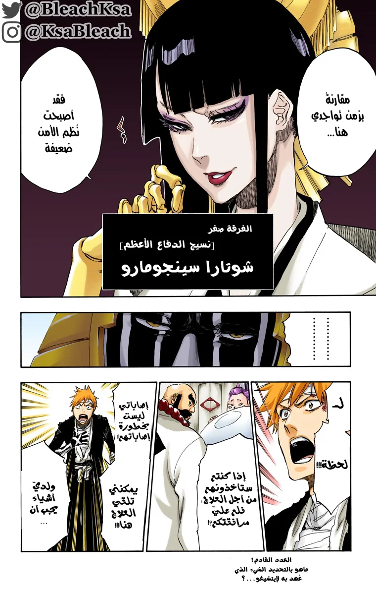 Read Bleach – Digital Colored AR Manga Online