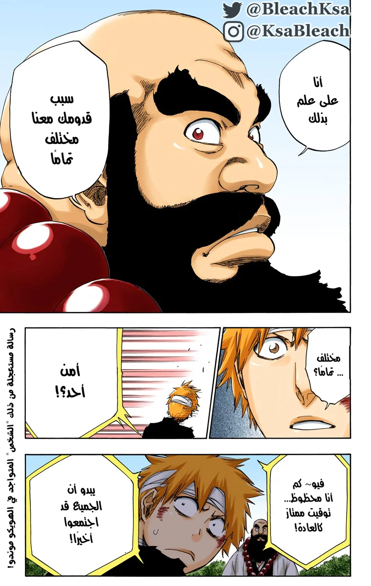 Read Bleach – Digital Colored AR Manga Online