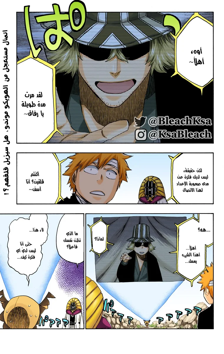 Read Bleach – Digital Colored AR Manga Online