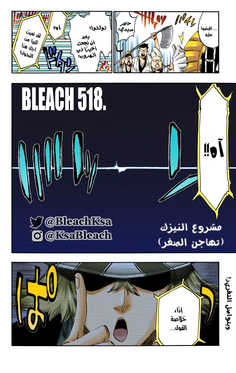 Read Bleach – Digital Colored AR Manga Online
