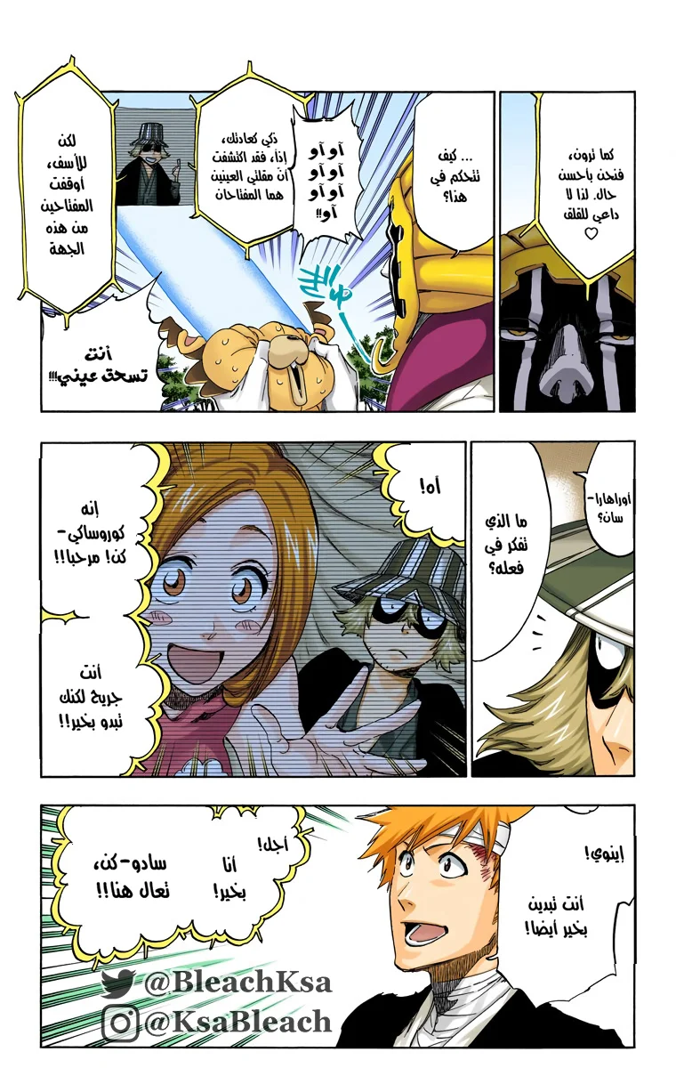 Read Bleach – Digital Colored AR Manga Online