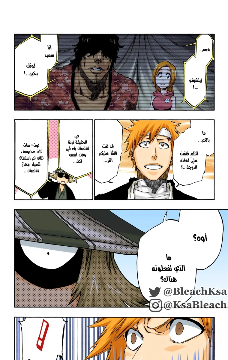 Read Bleach – Digital Colored AR Manga Online