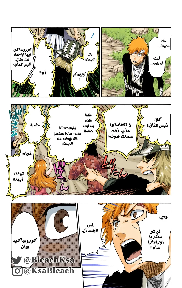 Read Bleach – Digital Colored AR Manga Online