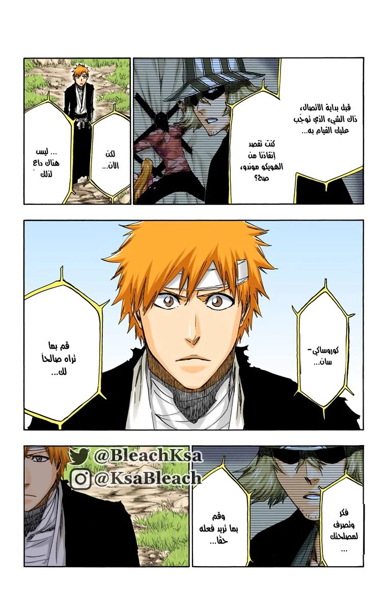 Read Bleach – Digital Colored AR Manga Online