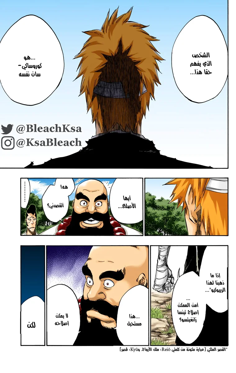 Read Bleach – Digital Colored AR Manga Online