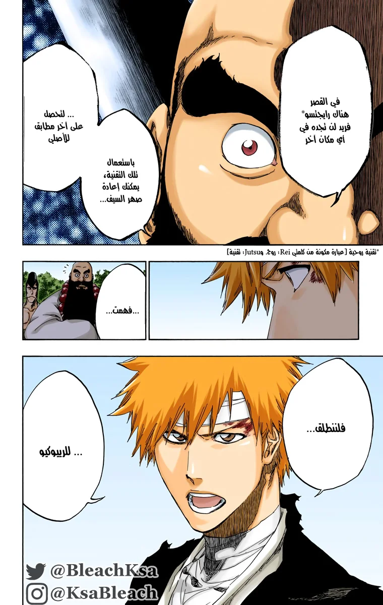 Read Bleach – Digital Colored AR Manga Online