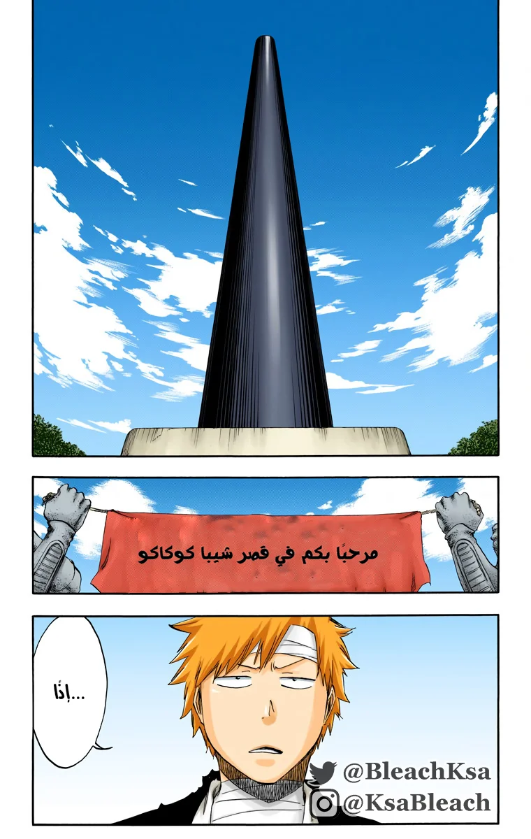 Read Bleach – Digital Colored AR Manga Online