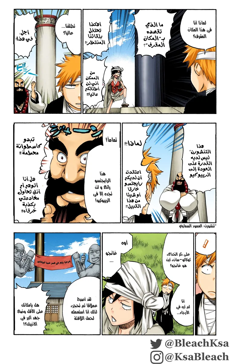 Read Bleach – Digital Colored AR Manga Online