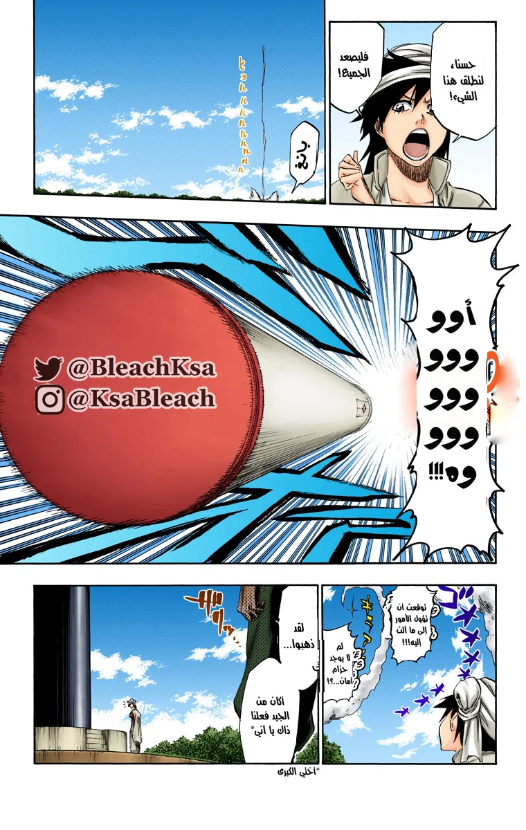 Read Bleach – Digital Colored AR Manga Online