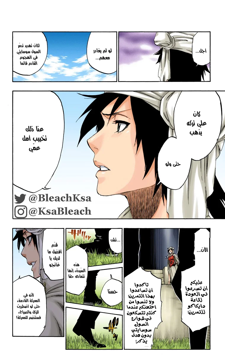 Read Bleach – Digital Colored AR Manga Online