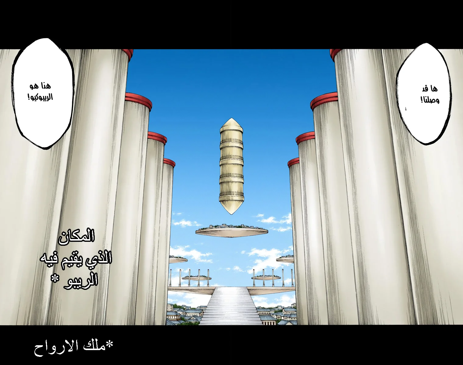 Read Bleach – Digital Colored AR Manga Online