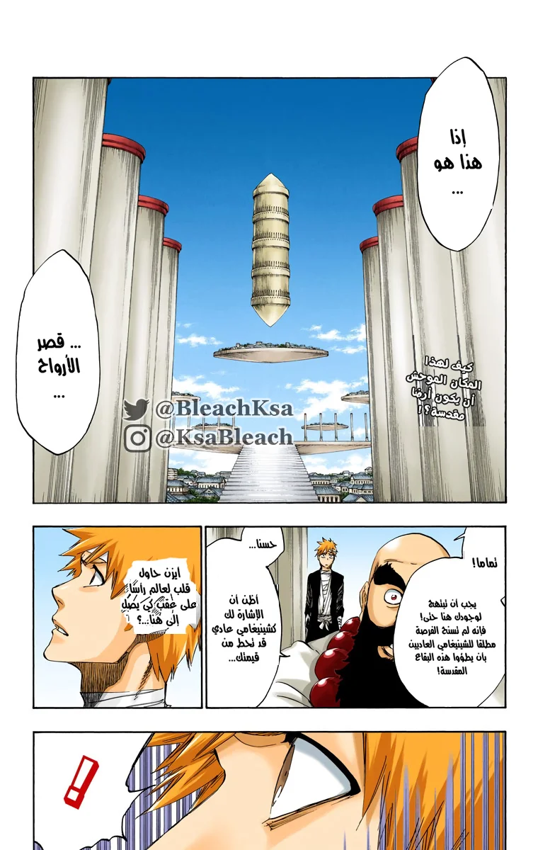 Read Bleach – Digital Colored AR Manga Online