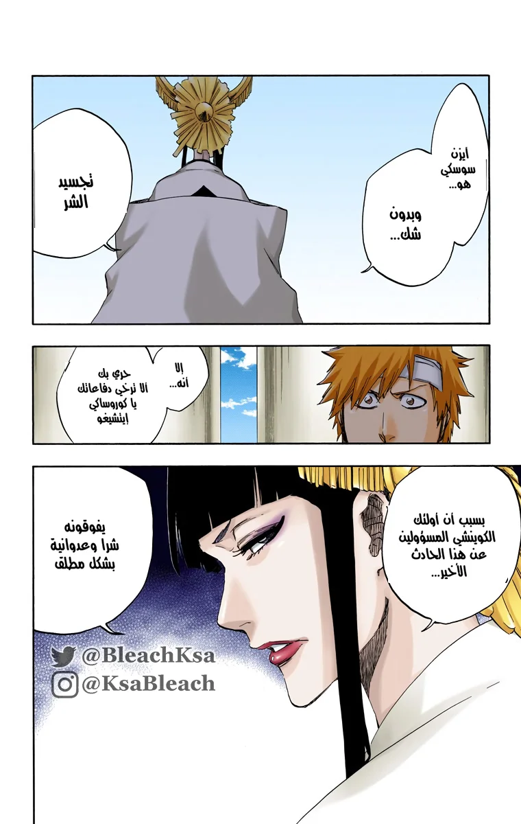 Read Bleach – Digital Colored AR Manga Online