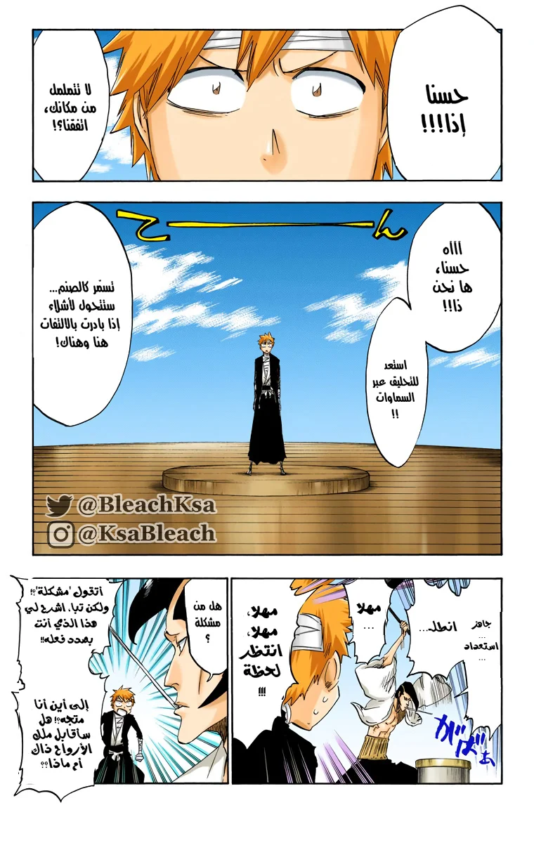 Read Bleach – Digital Colored AR Manga Online