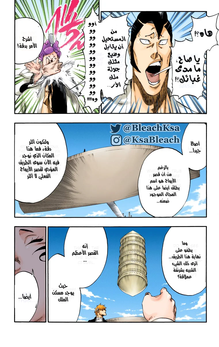 Read Bleach – Digital Colored AR Manga Online