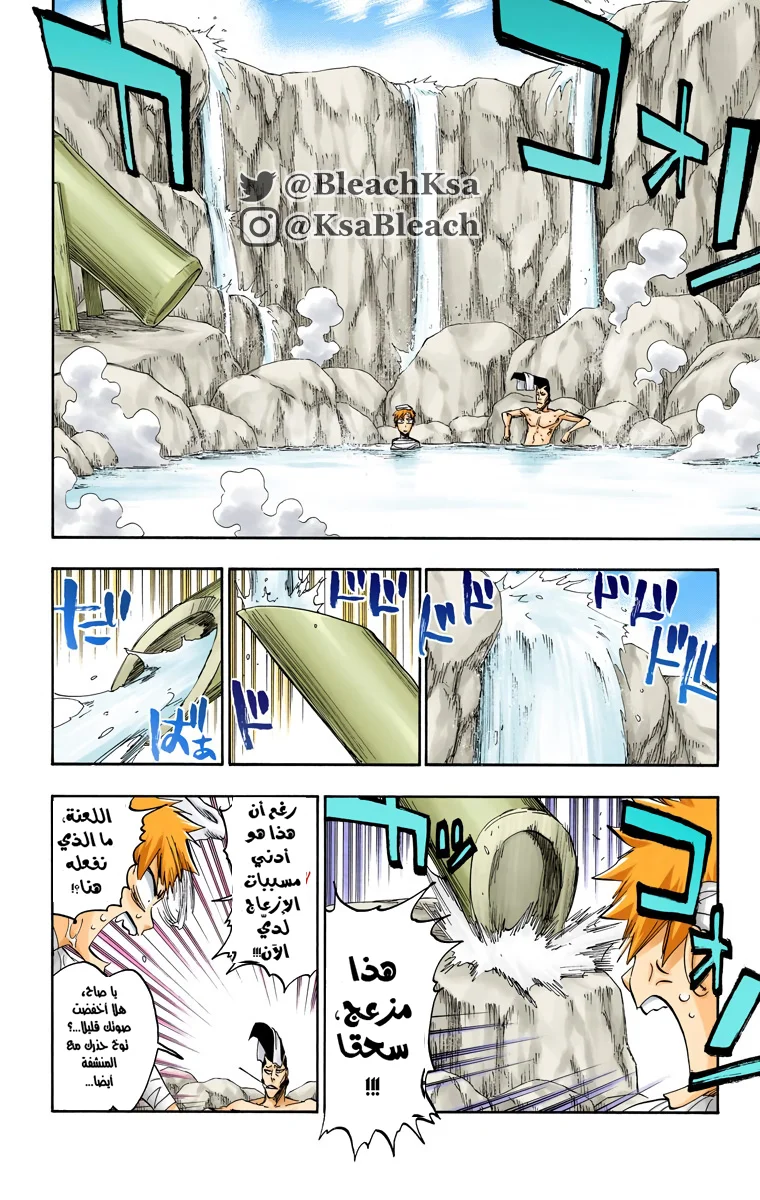 Read Bleach – Digital Colored AR Manga Online