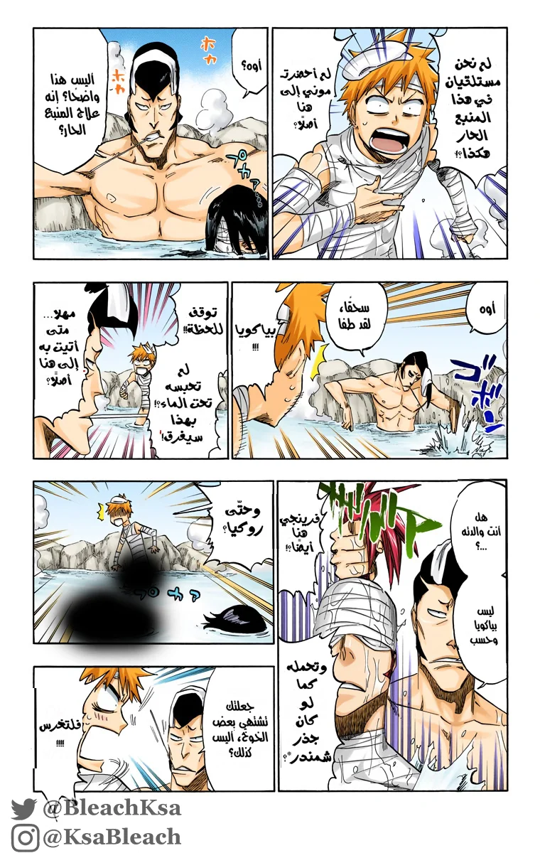 Read Bleach – Digital Colored AR Manga Online