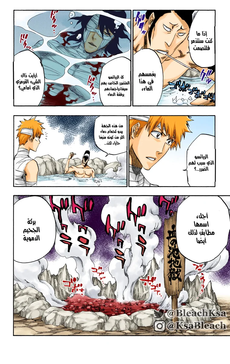 Read Bleach – Digital Colored AR Manga Online