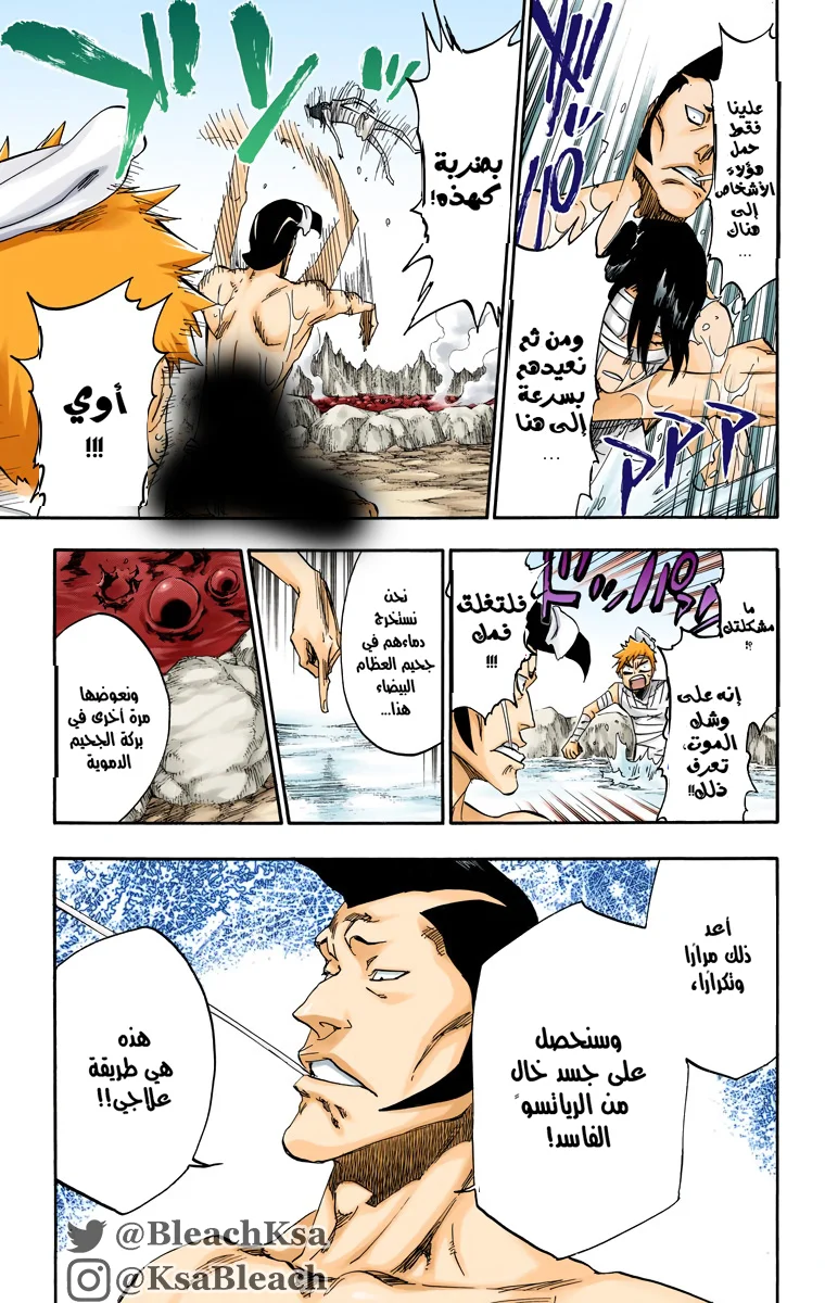 Read Bleach – Digital Colored AR Manga Online