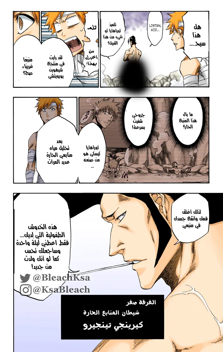 Read Bleach – Digital Colored AR Manga Online