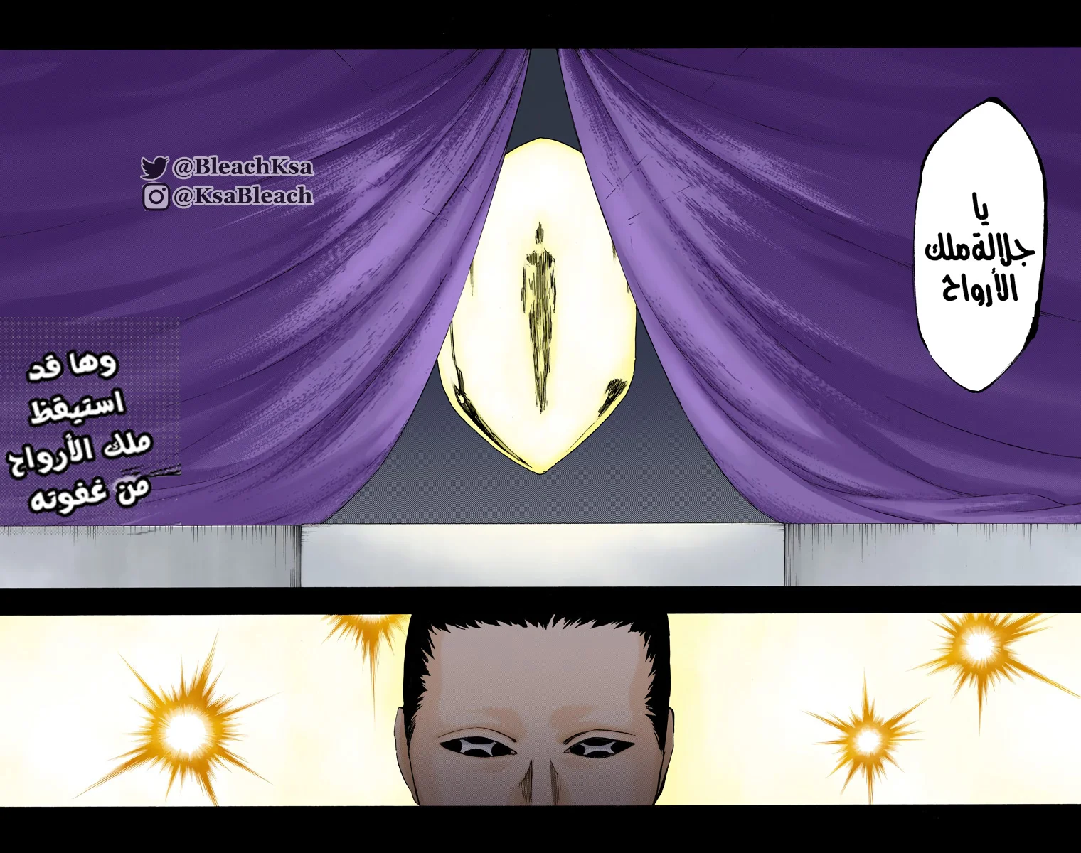 Read Bleach – Digital Colored AR Manga Online