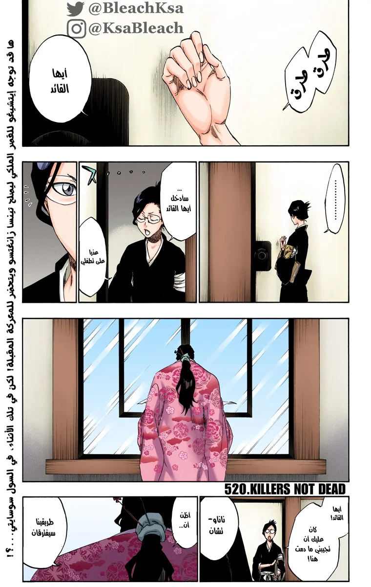 Read Bleach – Digital Colored AR Manga Online
