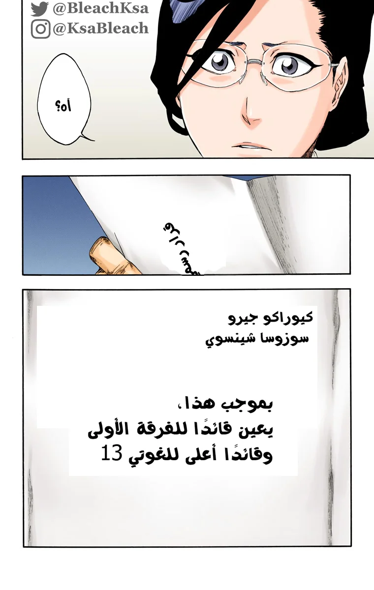 Read Bleach – Digital Colored AR Manga Online