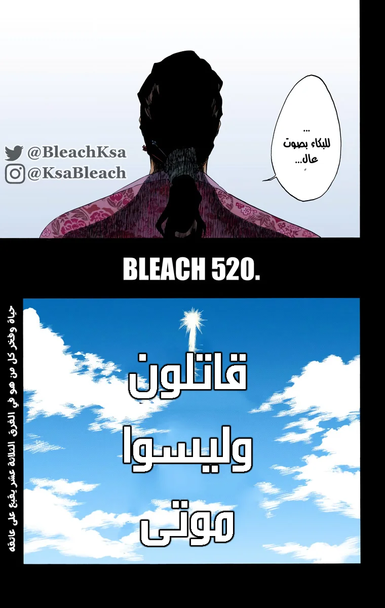 Read Bleach – Digital Colored AR Manga Online