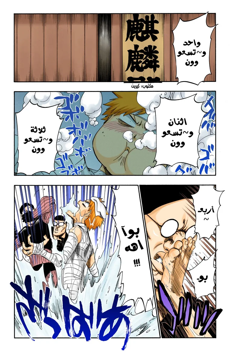 Read Bleach – Digital Colored AR Manga Online