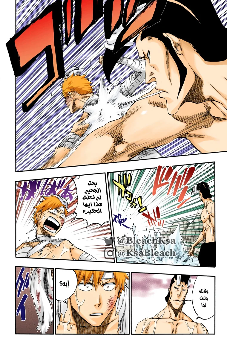 Read Bleach – Digital Colored AR Manga Online